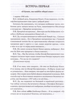 Мемуары. Мои воспоминания о России