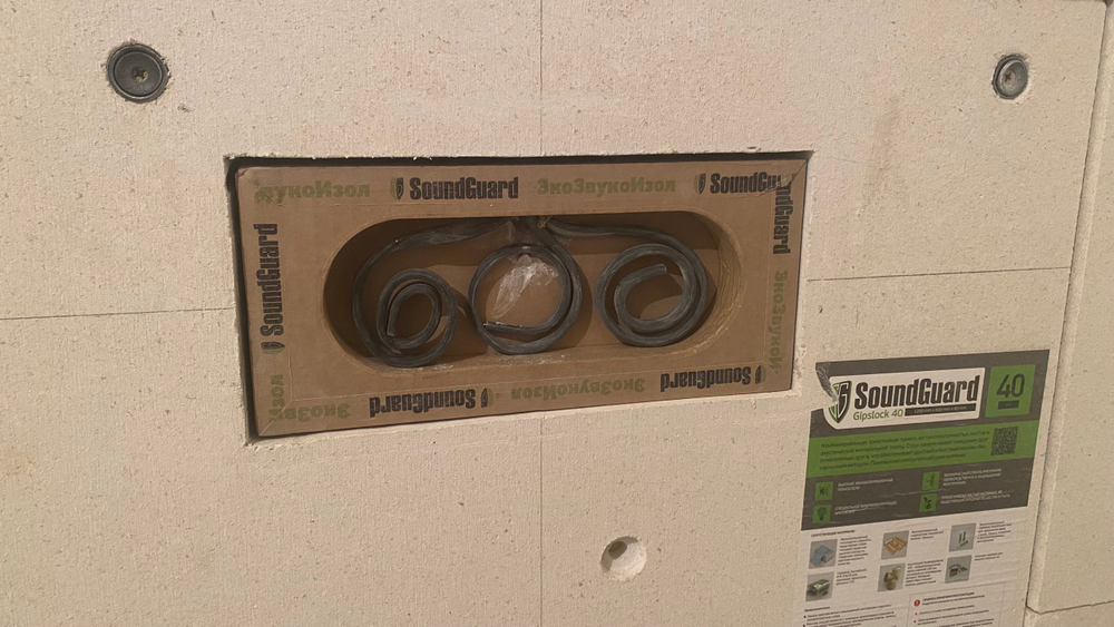 SoundGuard Gipslock Гипслок 40