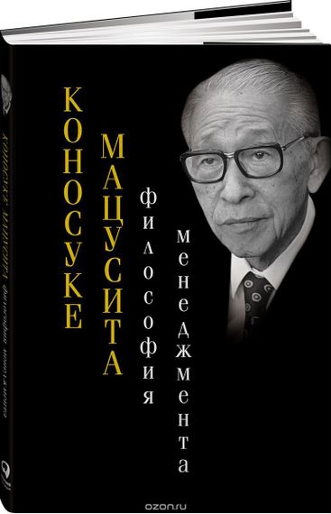 Философия Менеджмента