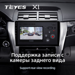 Teyes X1 10.2" для Toyota Camry 2014-2017