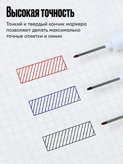 Маркер строительный тонкий двусторонний разметочный с длинным наконечником / 4 шт (черный, красный, зеленый, синий) / Маркеры строительные набор для разметки по металлу, дереву, стеклу, ткани