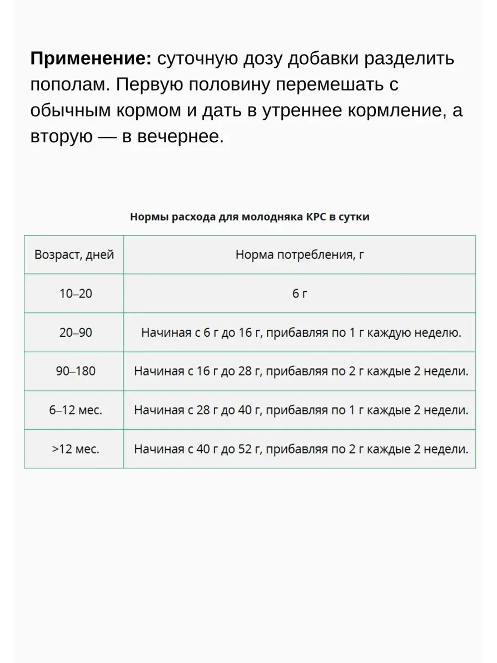 Крепковит для крупного рогатого скота 2кг *3шт
