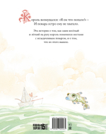 Король и повар