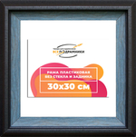 Рама 30x30 для картин и фотографий RP0344315-09(H77)