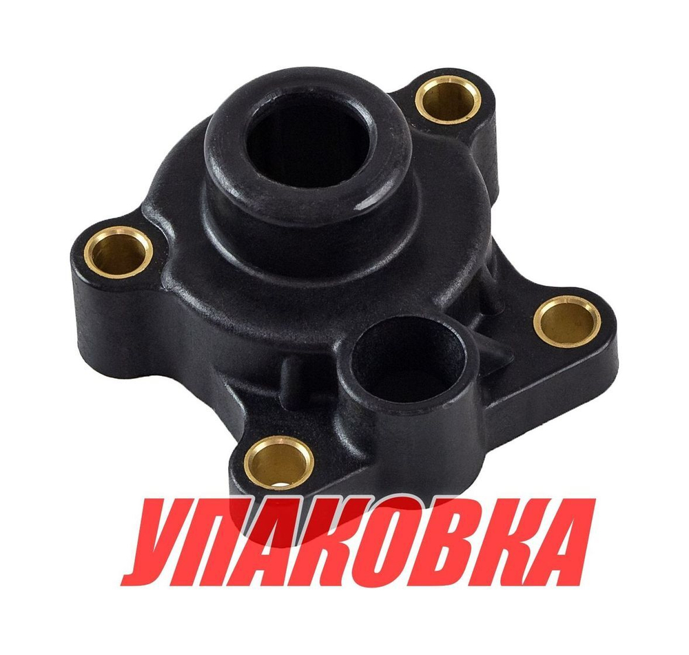 Корпус помпы Yamaha 40-70, Omax (упаковка из 2 шт.)