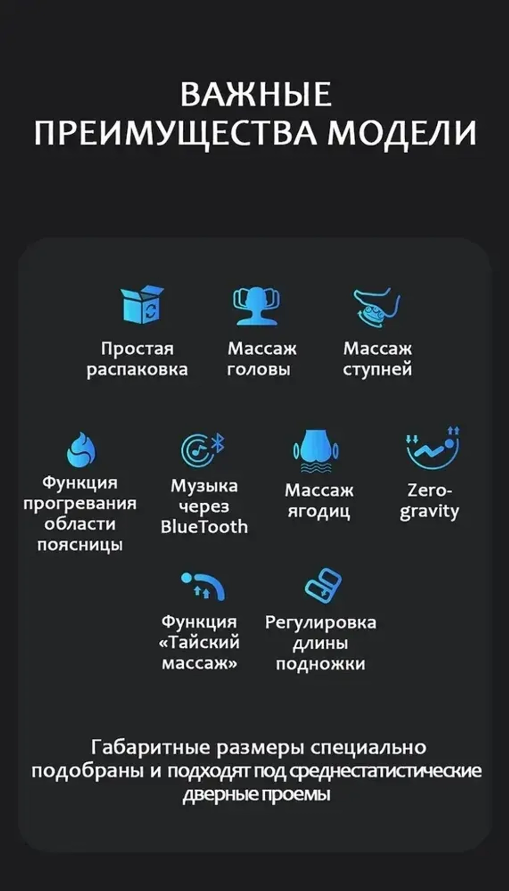 Массажное кресло iRest A-09