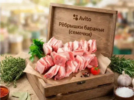 Рёбрышки бараньи короткие (Семечки)