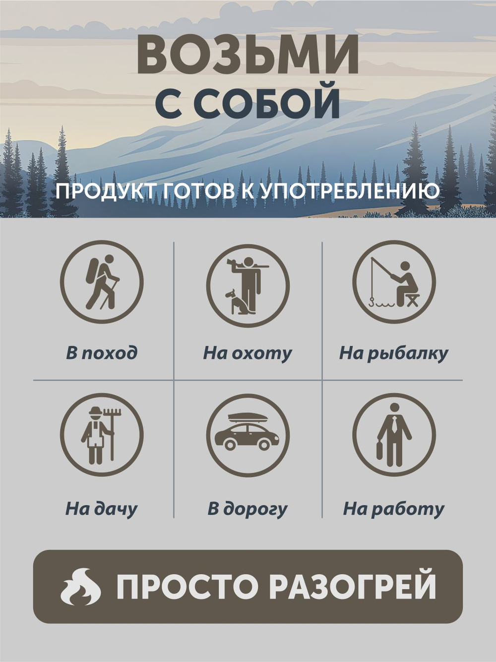 Фасоль с мясом медведя томлёная в печи ТАЁЖНЫЙ ЦЕХ готовая каша, 338 г