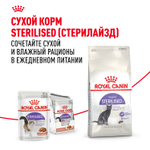 Royal Canin Sterilised Корм консервированный для взрослых стерилизованных кошек соус 85г