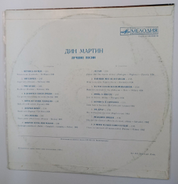 Дин Мартин Лучшие Песни (USSR 1978)