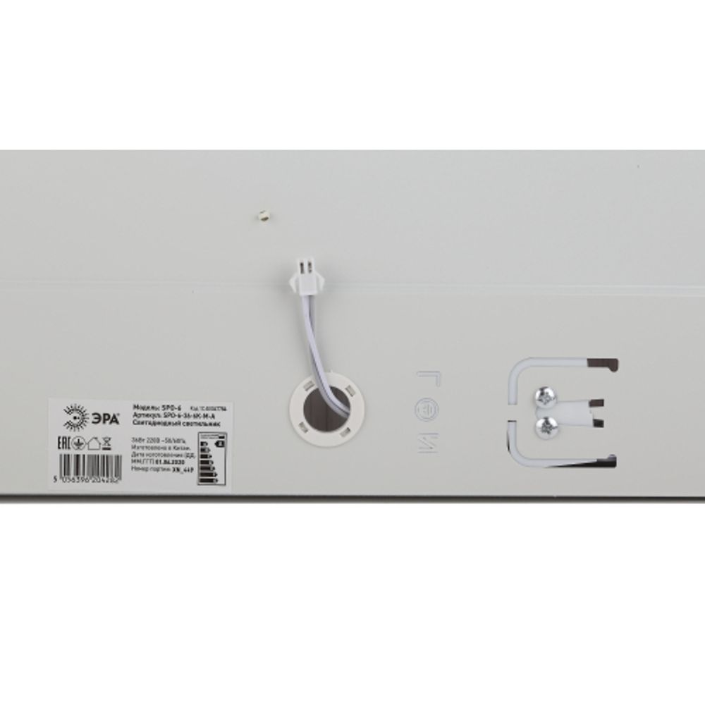Аварийный светильник светодиодный ЭРА SPO-6-36-6K-M-A с выводом к БАП Б0039975 36Вт 6500K 3200Лм IP40 595х595х19 матовый