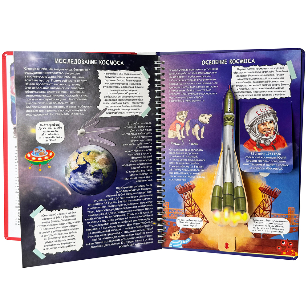 Интерактивная книга РОССИЯ ИНТЕРЕСНАЯ