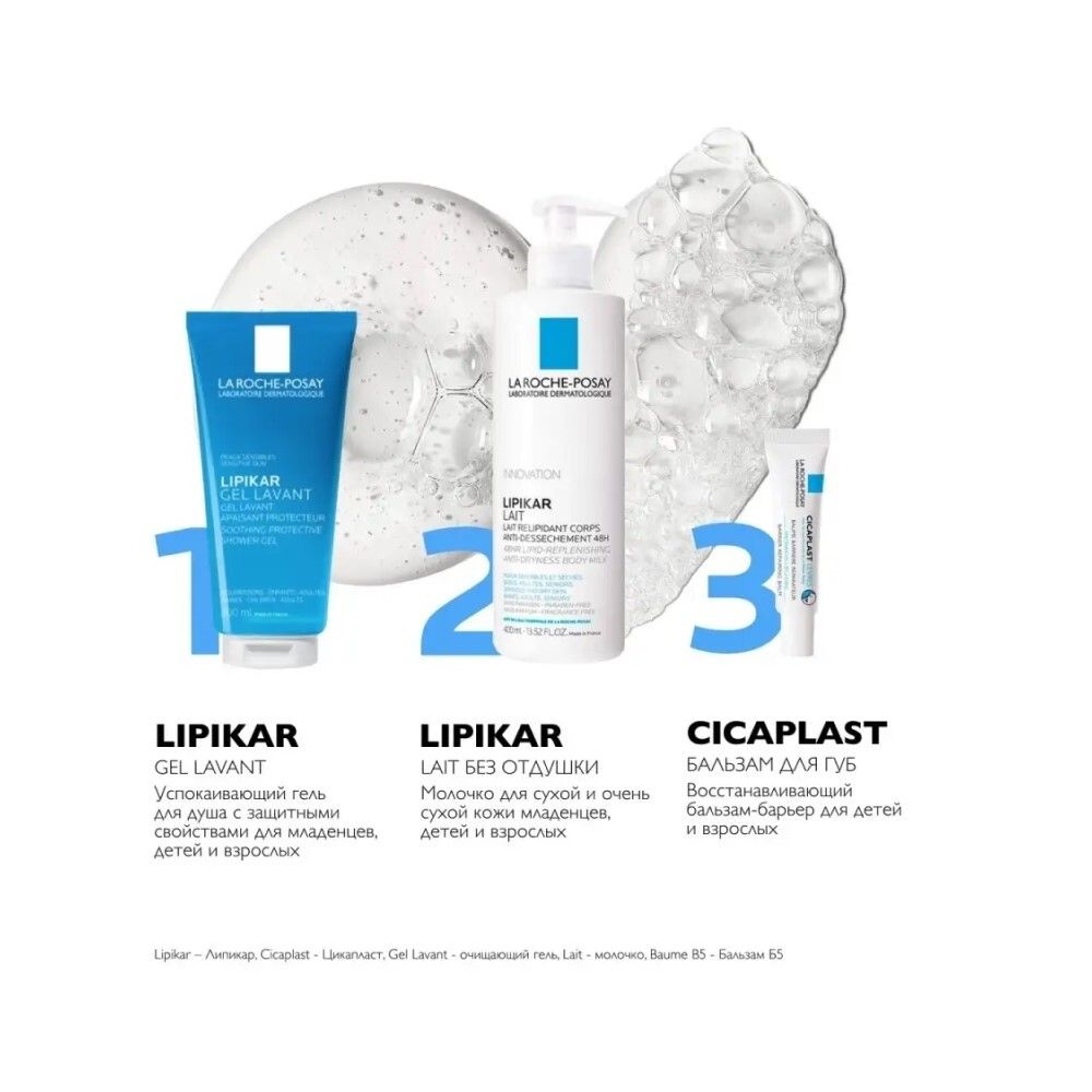 La Roche-Posay Cicaplast Levres Восстанавливающий бальзам для губ, 7,5 мл