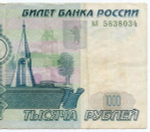 Банкнота 1000 рублей 1997 год (без модификаций) вл 5838034. F