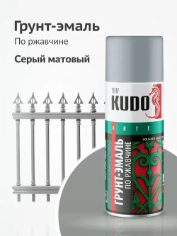 Грунт-эмаль 3 в 1 по ржавчине, по металлу KUDO высокопрочная. Аэрозольная краска в баллончике по ржавчине для металла. Серая матовая RAL 7042