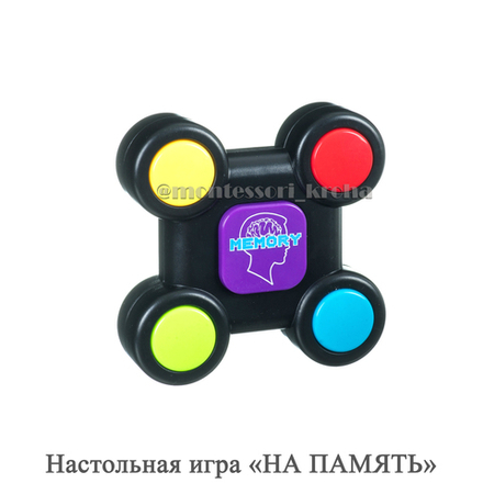 Настольная игра «НА ПАМЯТЬ»