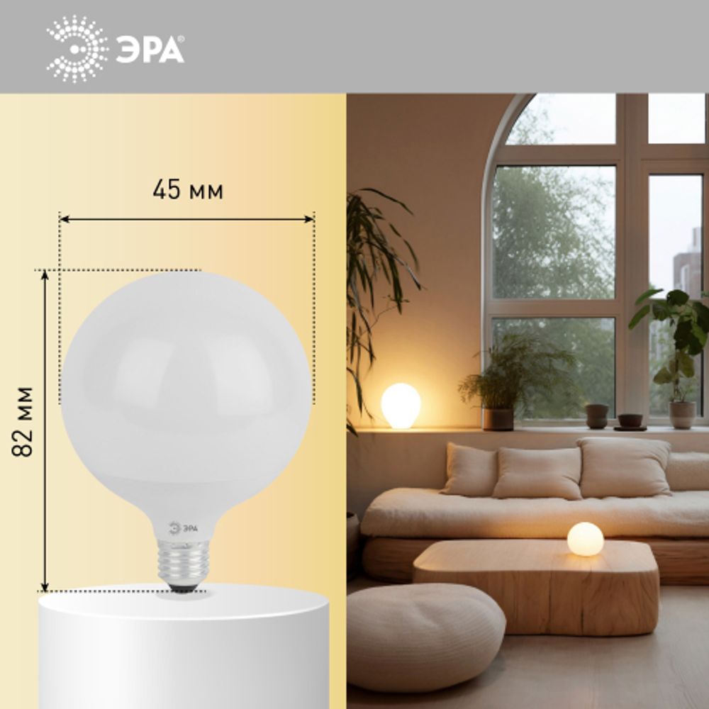 Лампочка светодиодная ЭРА STD LED G120-20W-2700K-E27 E27 / Е27 20Вт шар теплый белый свет | Лампы cветодиодные Шар (G/P)