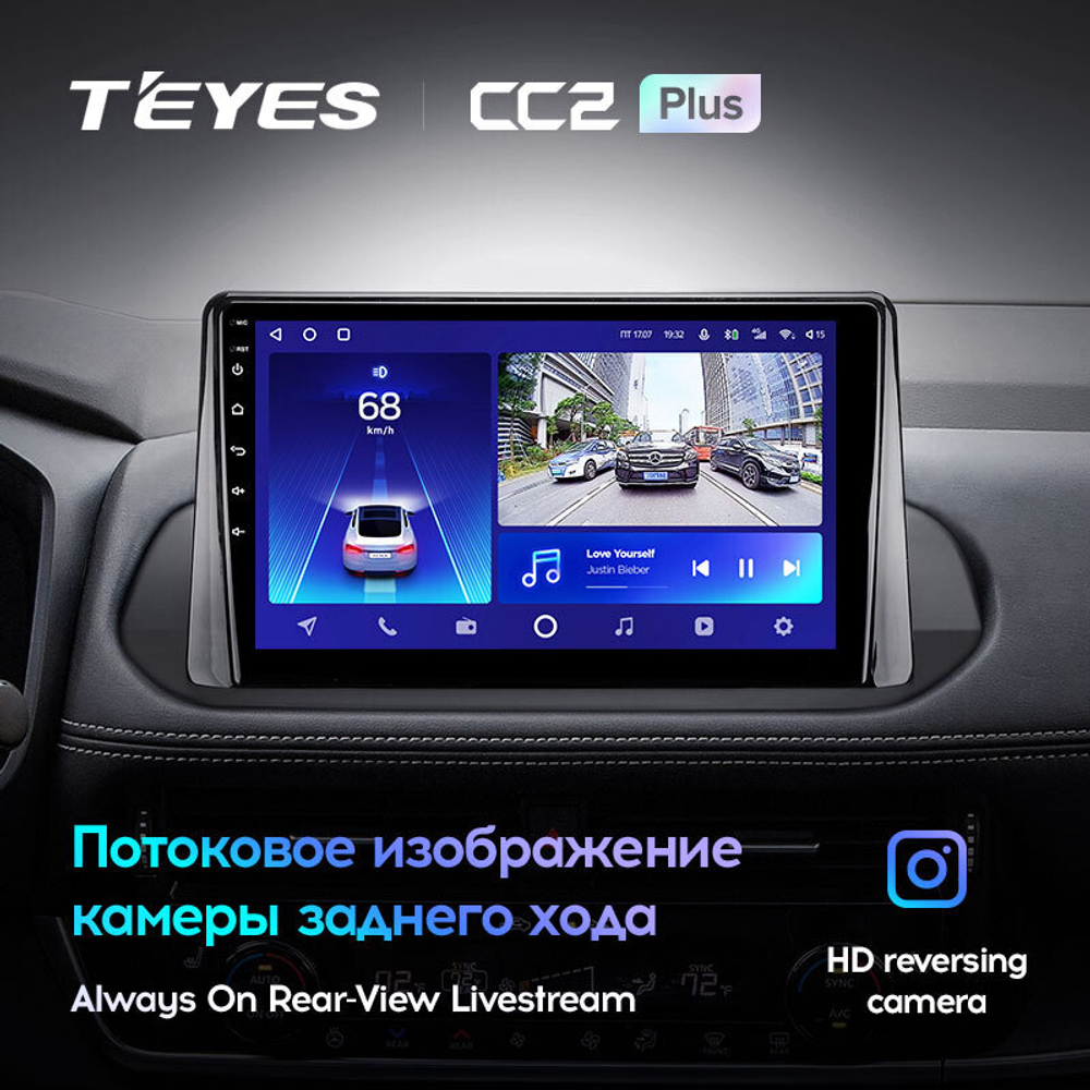 Teyes CC2 Plus 10.2" для Nissan X-Trail, Rouge 2021