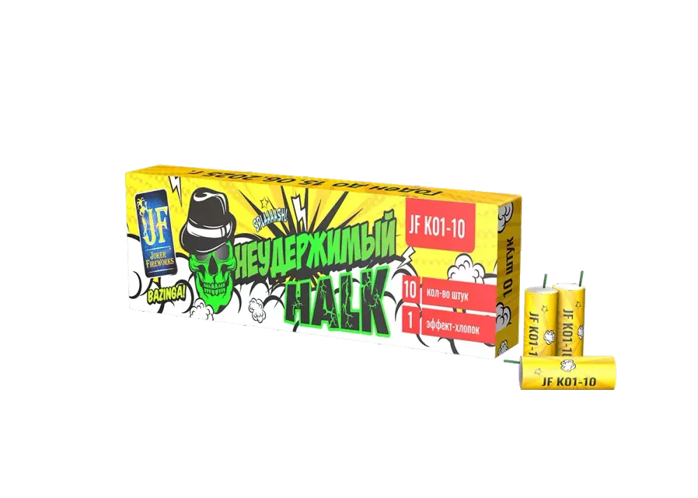 Петарды "Неудержимый HALK"