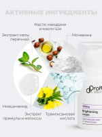 Осветляющий крем от пигментации Doctor Proffi White Brightening Cream 15мл