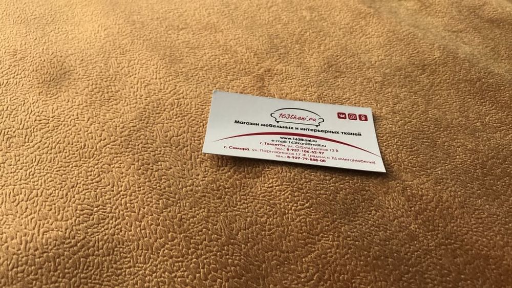 Велюр Гектор