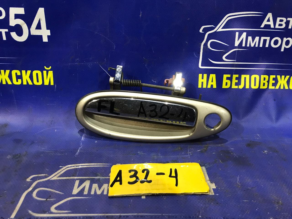 Ручка двери передней левой внешняя NISSAN CEFIRO 1996