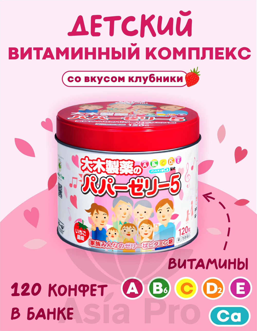Витаминный комплекс для детей с EPA, DHA и скваленом Chuyaku Children Liver Oil Vitamin Drop Jelly