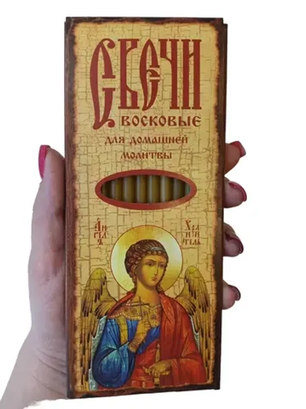Свечи восковые церковные для домашней молитвы №80