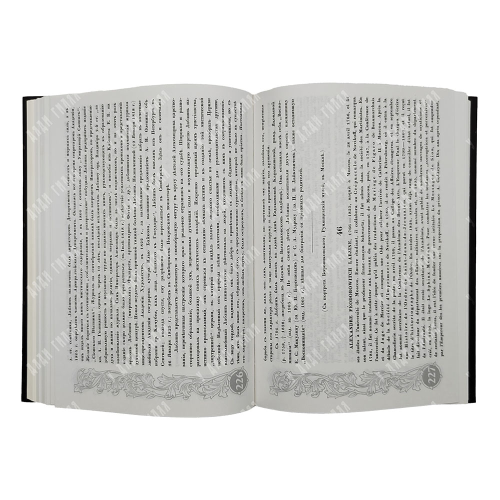 [Тираж 160 экз.] Русские портреты XVIII и XIX столетий. В 5 т, 2000.