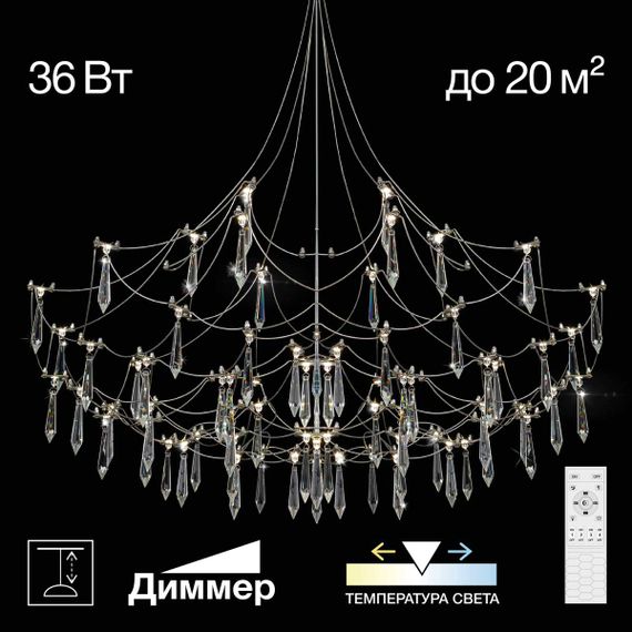 Подвесная светодиодная люстра Citilux Aster CL208020