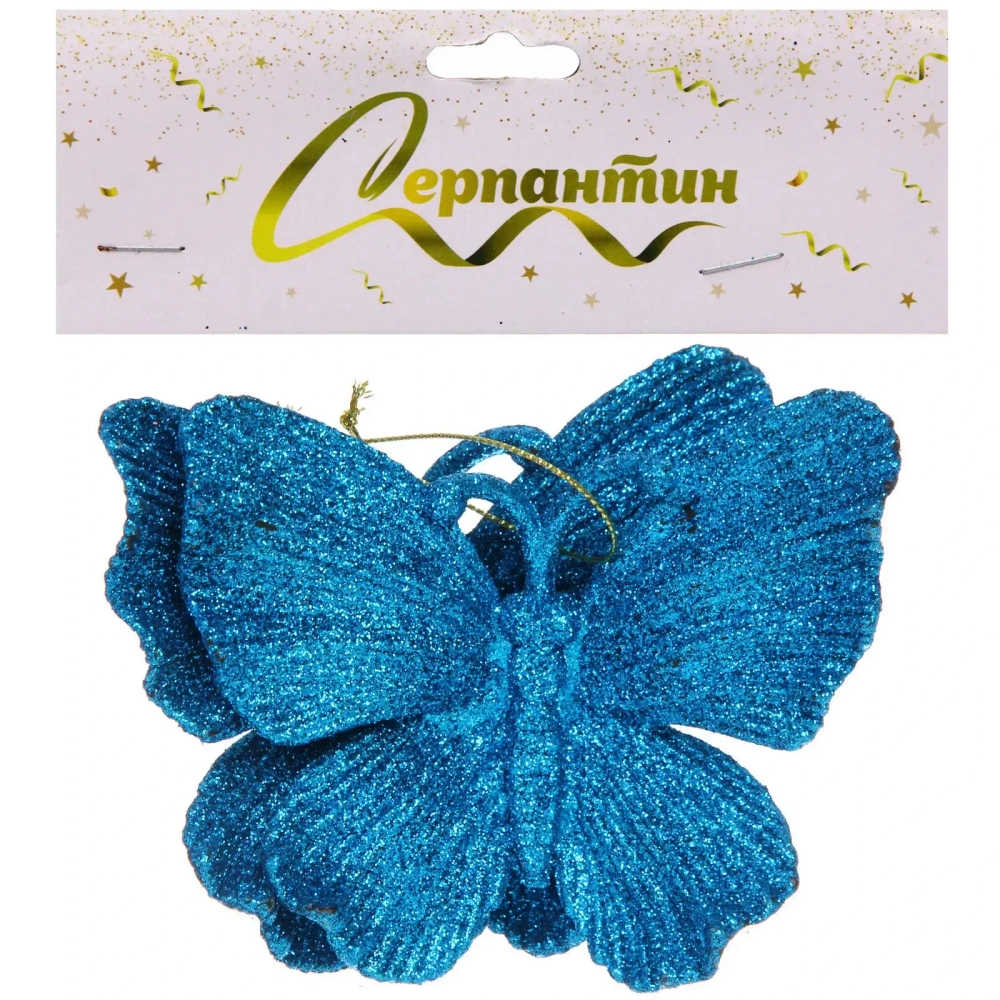 Подвеска «Волшебная бабочка» 11 см (набор 2 шт), Голубой