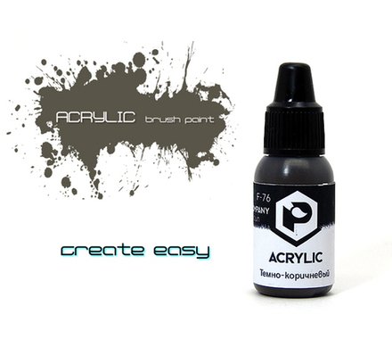 Темно-коричневый (Dark brown)