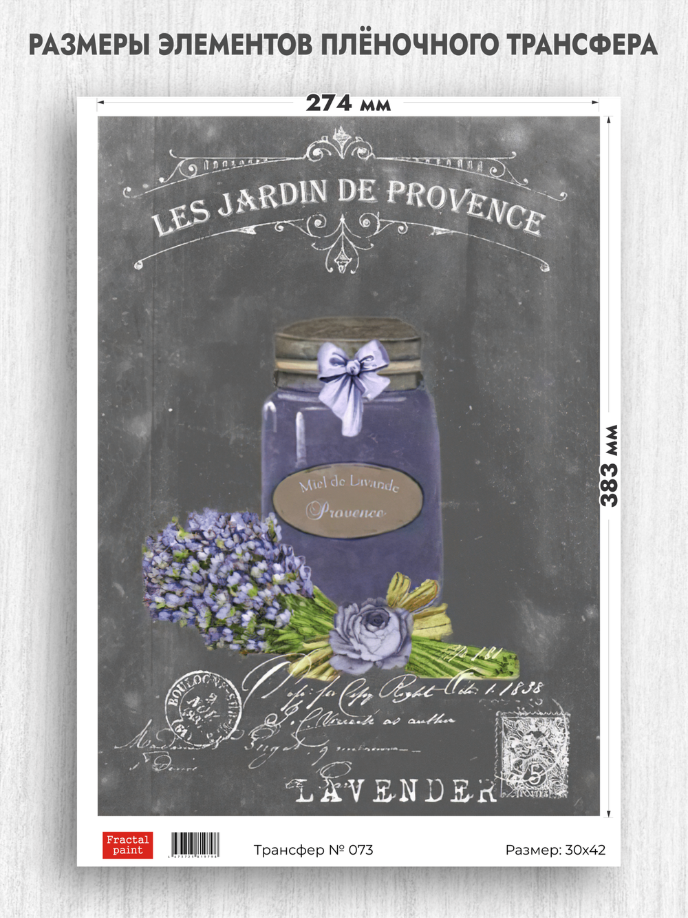 Трансфер для декупажа переводной рисунок для поверхностей 073