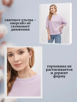 Свитшот