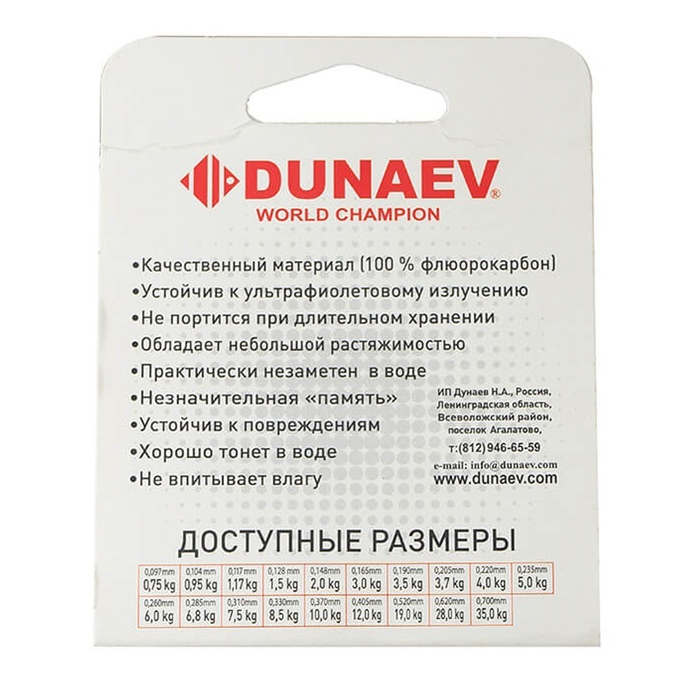 Леска Dunaev Fluorocarbon 0.620мм 15м
