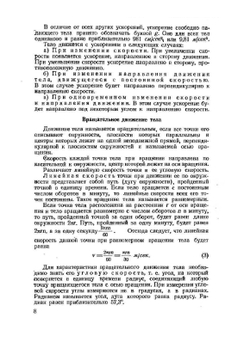 Теория поршневых авиационных двигателей | В.С. Рыбальчик