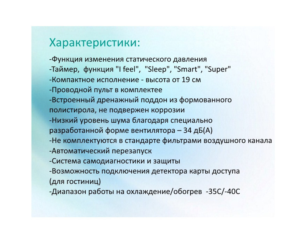Канальная сплит-система Hisense HEAVY CLASSIC AUD-18HX4SNL/AUW-18H4SU1 (зимний комплект)