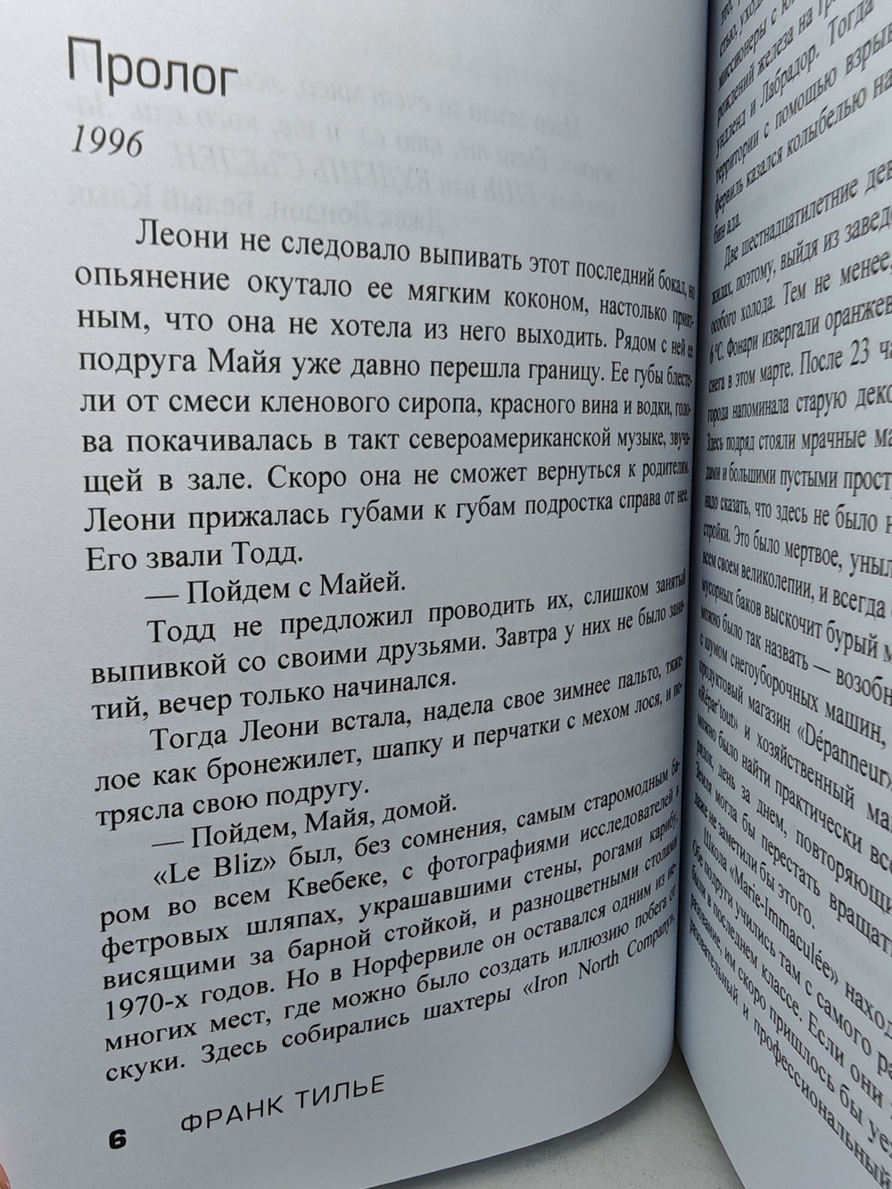 Норфервиль