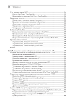.NET 8: приложения и сервисы. Практика создания проектов с использованием Blazor, .NET MAUI, gRPC, GraphQL. 2-е изд.