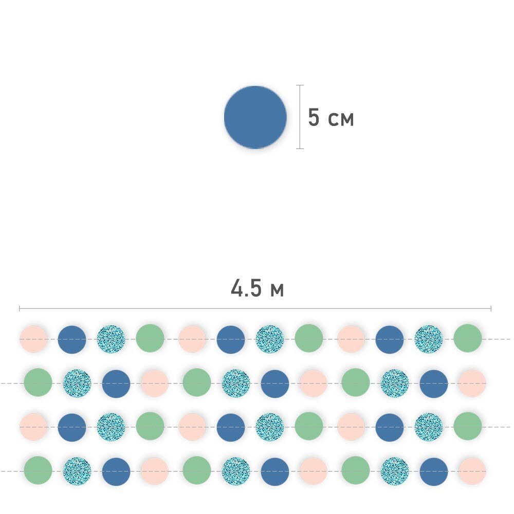 Гирлянда на нитях "Кружочки", Блеск/металлик Бирюзовый/Мятный/Темно-синий/Светло-розовый, 5 см*4,5 м