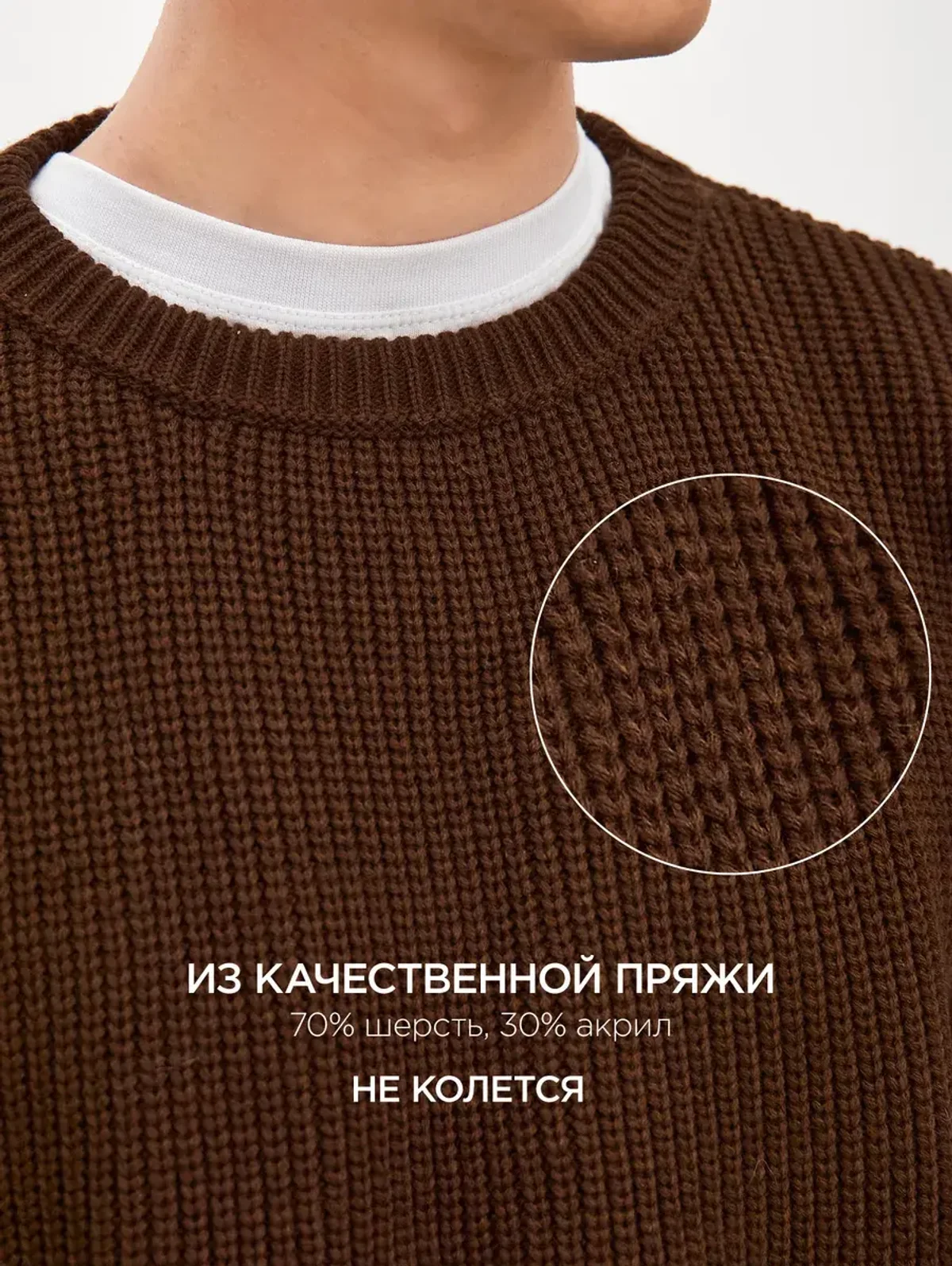 Свитер шерстяной оверсайз