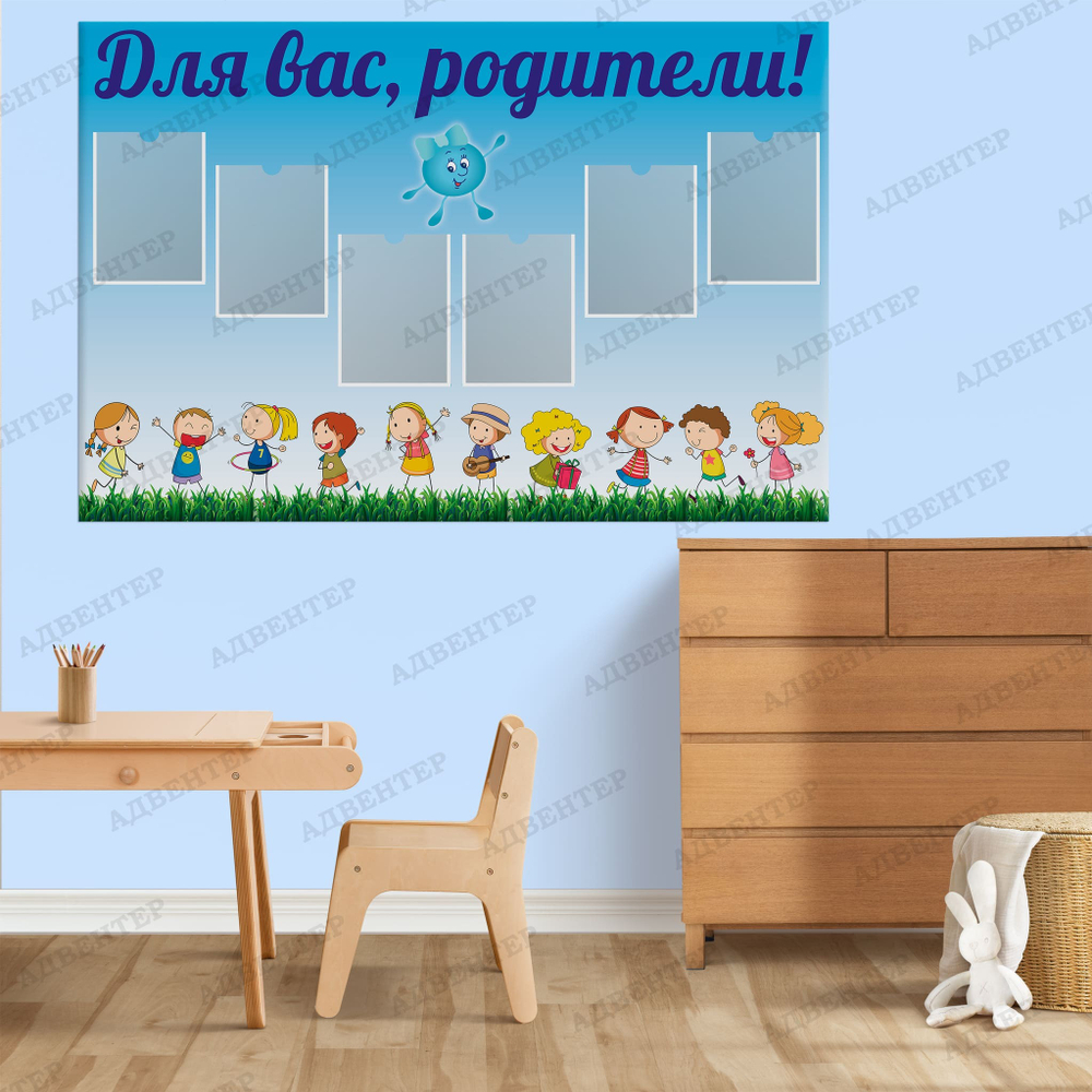 Стенд Для вас, родители! с карманами А4 Росинка 1552