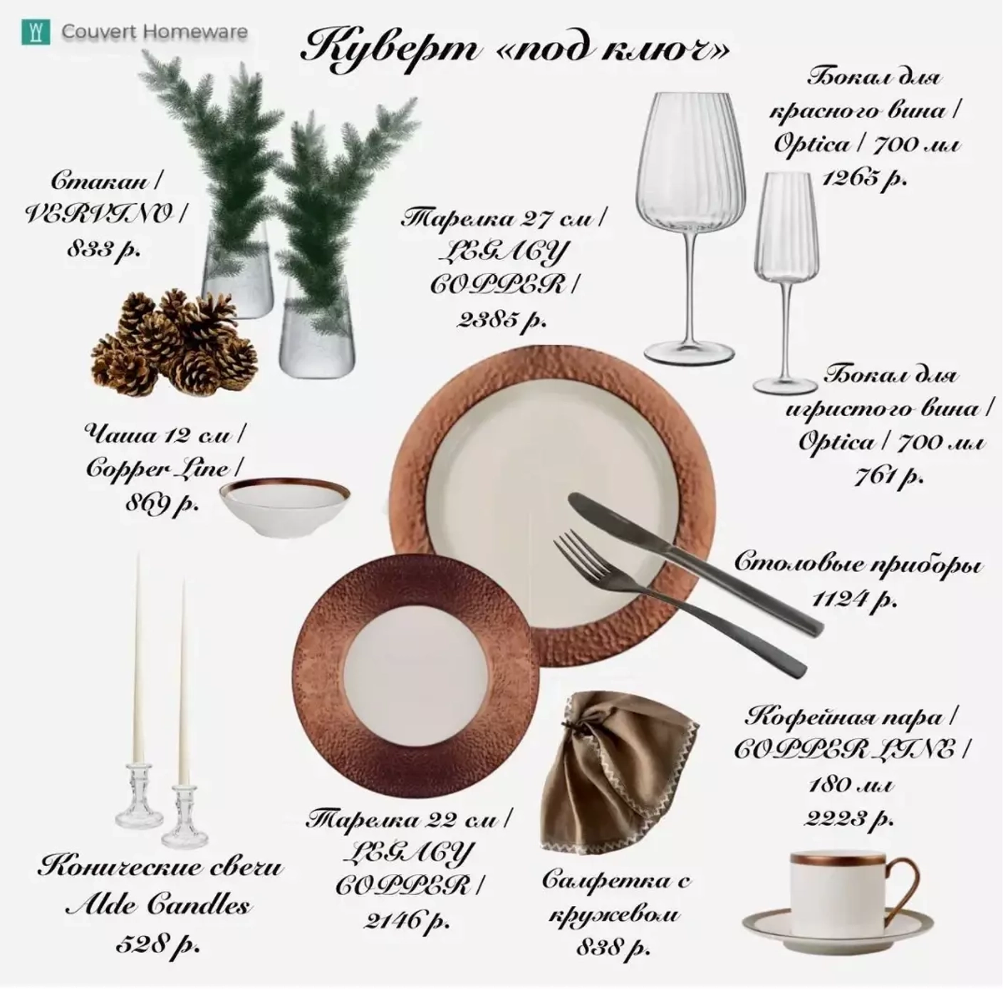Изящество и красота🎁 под ключ