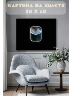Картина на стену 40 X 50 Космос из окна самолета