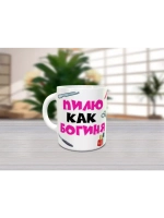 Кружка "Мастер маникюра"