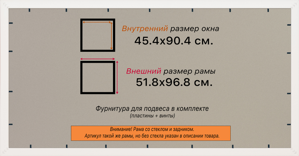 Рамка 45x90 для постера и фотографий RPS0880858-06