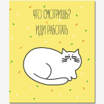 Тетрадь 48л., А5, клетка, Полином "Котаны", скрепка, мелованный картон, выборочный уф-лак,4 дизайна