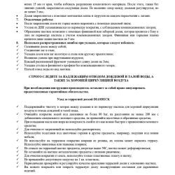 Лага монтажная ДПК Diasdeck 30х40мм 3 метра