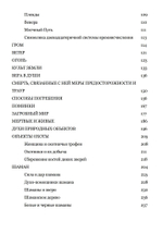 Верования алтайских народов