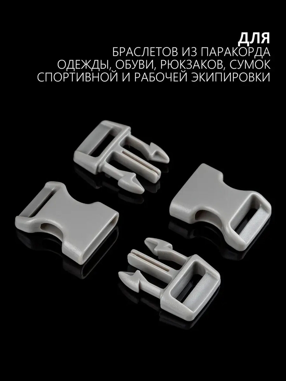 Фастекс пластиковый 15 мм - 100 штук